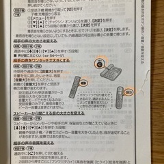 電話機　子機2個付き　SHARP JD-G56CW 引き取りのみの画像