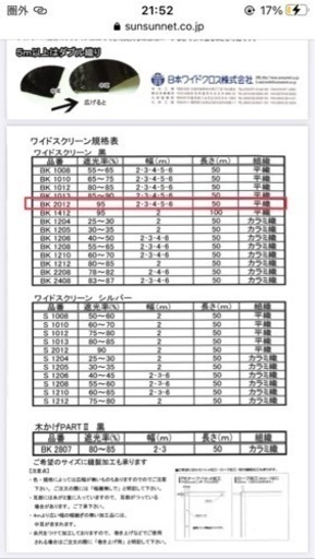 寒冷紗、遮光ネット　（農業、造園業）