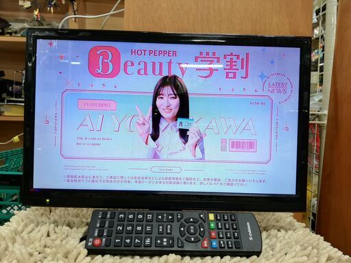 S-cubism★16V型液晶テレビ★2016年製★AT-16C01SR★リモコン付　☆管理4291225