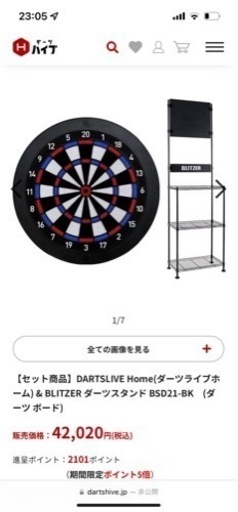 【即購入可】DARTSLIVE Home& BLITZER ダーツスタンド