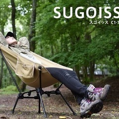 DOD スゴイッス(タン)2脚