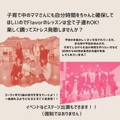 【富士市】子連れママ大歓迎⭐️ママダンス⭐️JAZZ funkダンス体験レッスン会の画像