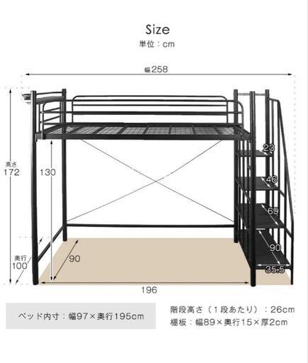 階段付きロフトベッド