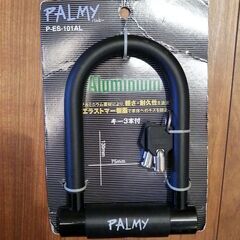 自転車　鍵　PALMY 