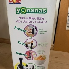 　yonanasメーカーの画像