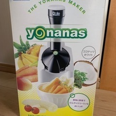 　yonanasメーカー