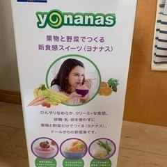 　yonanasメーカーの画像