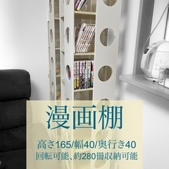 【お洒落】【大量収納】漫画棚