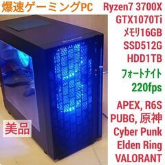美品 爆速ゲーミングPC Ryzen7 GTX1070Ti メモリ16G SSD