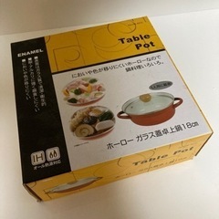 IH対応☆ホーロー鍋☆