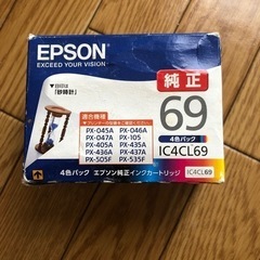 EPSON純正インクカートリッジ