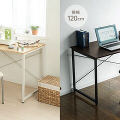 【あげます】サンワサプライ　幅120cm　デスク