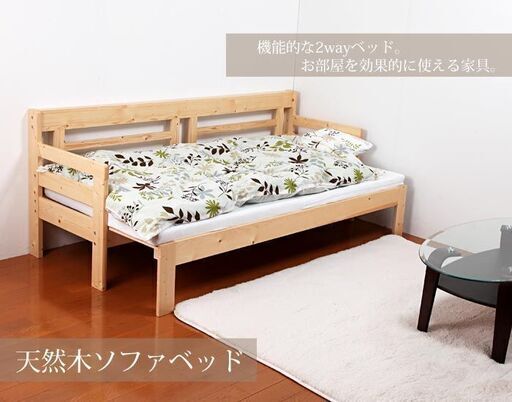 天然木すのこソファーべット