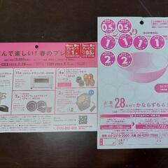 ヤマザキ　春のパンまつり　点数シール