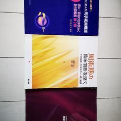 看護学生 看護師 参考書