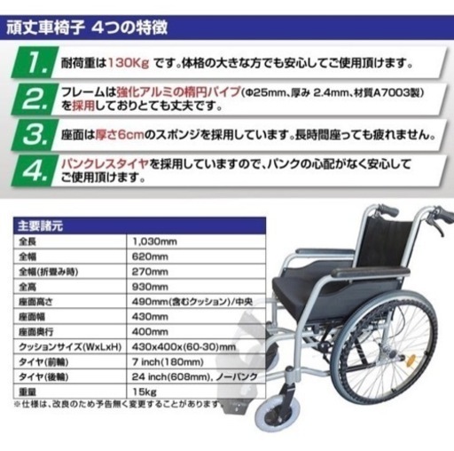 本日限り限定価格！2/17までの出品！　頑丈車椅子【新品】折り畳み式　パンクレスタイヤ 耐荷重130kg