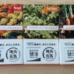 おうちでガーデニングはじめませんか 無料