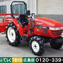 【SOLD OUT】ヤンマ トラクター エコトラ AF250 2...