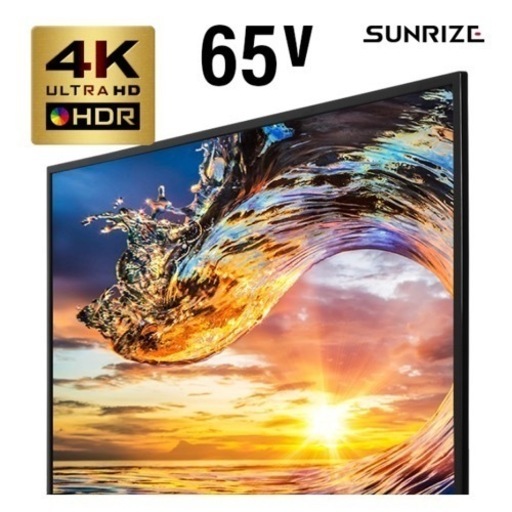 2020年に購入　65型4K ハイビジョンテレビ
