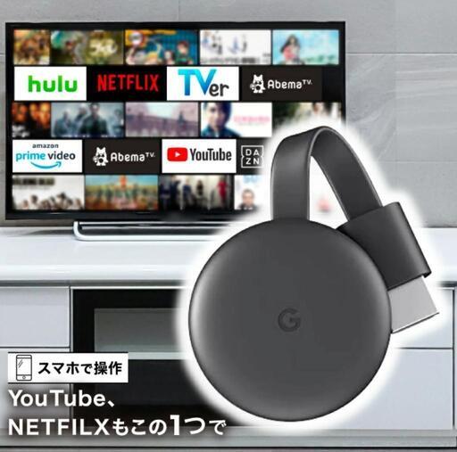 その他 Google Chromecast