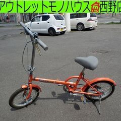 自転車 16インチ 大人用 オレンジ Fancargo コンパク...