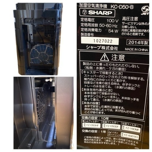 2014年製 シャープ SHARP KC-D50-B [高濃度プラズマクラスター7000搭載 加湿空気清浄機 （加湿13畳まで 空清2