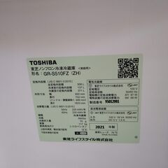 Y　2021年製 【美品】 東芝 VEGETA ベジータ FZシリーズ 6ドア冷凍冷蔵庫 508L GR-S510FZの画像