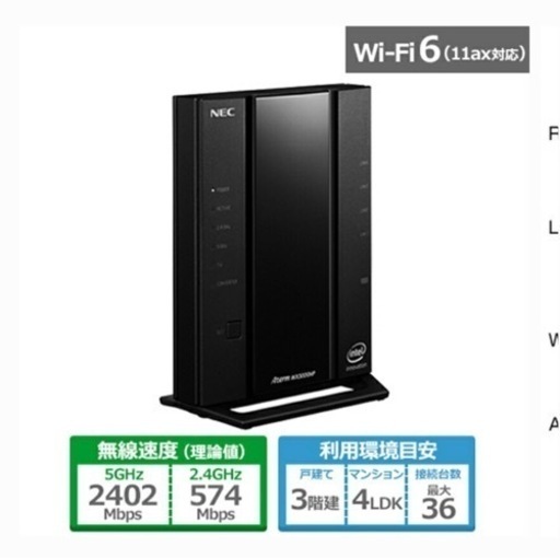 新品使用　NEC 無線LANルーター　Aterm WX3000HP PA-WX3000HP