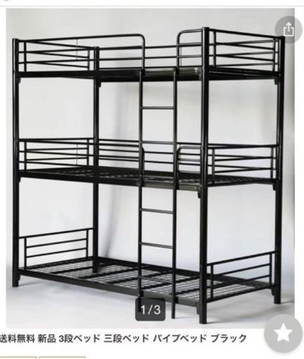 三段ベッド　バイブベッド　ブラック