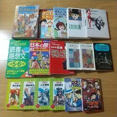 本　17冊セット(小学生中学年～高学年向け)