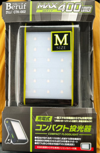 【新品未使用】ベルーフ　コンパクト投光器　CTK-002