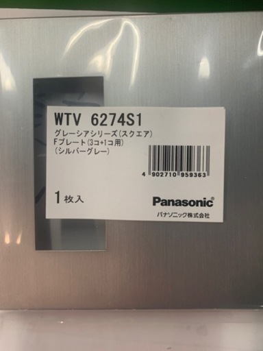 パナソニック グレーシアWTV6274s1 新品未使用品