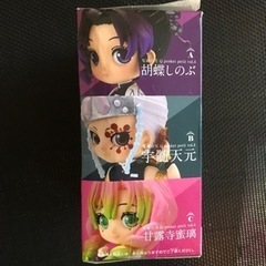 鬼滅の刃 宇髄天元  Qposket プチ フィギュアの画像