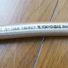 ガスコード 都市ガス 5mの画像