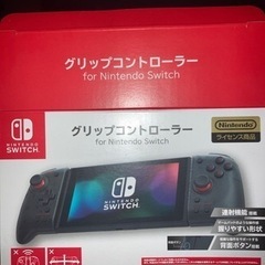 NintendoSwitch グリップコントローラー