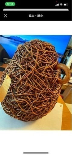 花瓶　海外デザイナー作品　一点物　つる編み