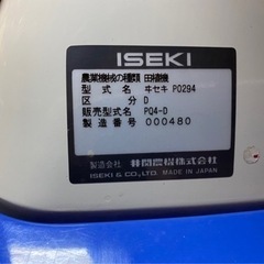 田植え機　イセキ　さなえの画像