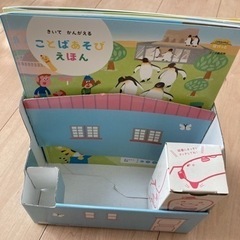 はてなんだくん　ベネッセ　教材　しまじろうの画像