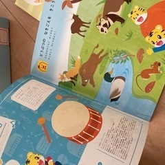 はてなんだくん　ベネッセ　教材　しまじろうの画像