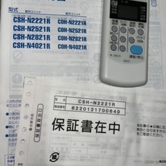 【2021年CORONA6畳】エアコンの画像