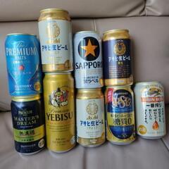 ビール① 9本セット