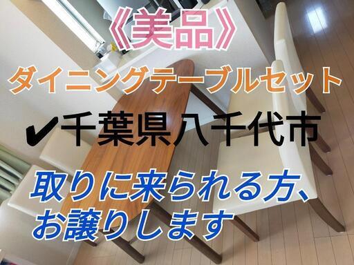 ありがとうございました!《美品》ダイニングテーブルセット