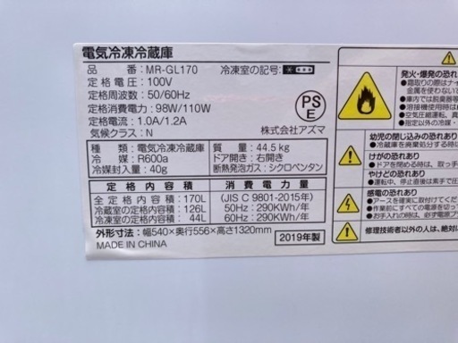 アズマ　2ドア冷蔵庫　170L 2019年製　　リサイクルショップ宮崎屋住吉店　22.5.2 y アズマ 2ドア冷蔵庫 170L 2019年製 リサイクルショップ宮崎屋住吉店