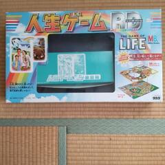 人生ゲーム　レインボードリーム