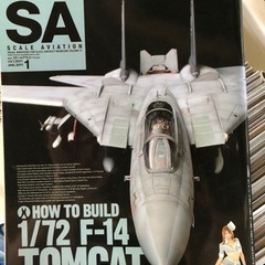 『再値下げしました！』模型雑誌　scale aviationの画像