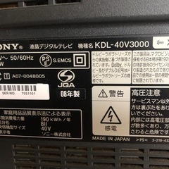 ソニー SONY BRAVIA KDL-40V3000 08年製 b-cas付きの画像