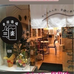 街コンメンバー募集中✨✨女性3名急募