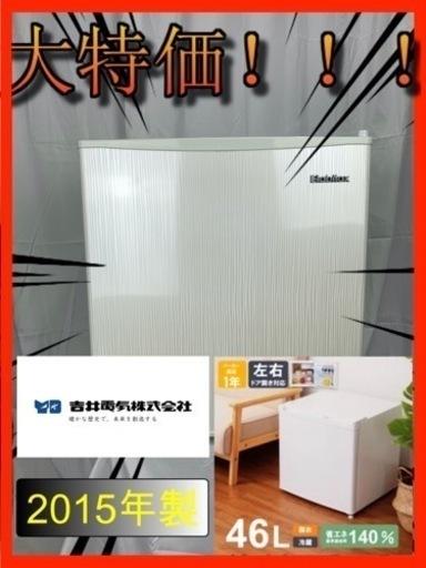 ♦︎冷蔵庫♦︎1人用♦︎ER-571♦︎