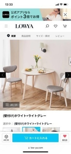 【ほぼ未使用】LOWYA 2人掛けダイニングテーブルセット