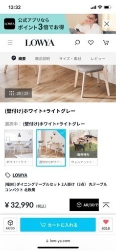 【ほぼ未使用】LOWYA 2人掛けダイニングテーブルセット
